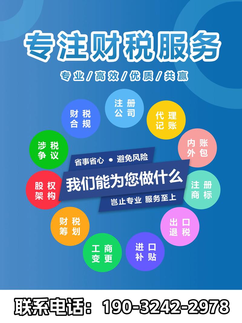 财务咨询服务合同案例解读